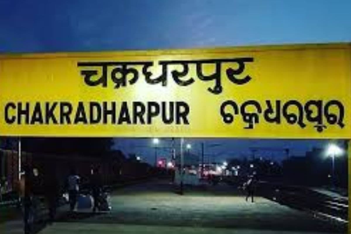 Chakradharpur Railway station