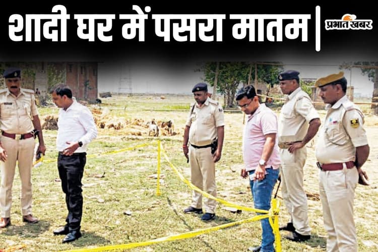 बिहार में समधी मिल रहे दुल्हन के मौसा को मुंह में लगी गोली, शादी घर में तड़पकर हो गयी मौत