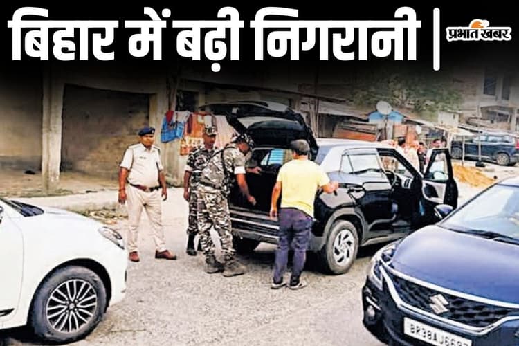 भारत-पाक तनाव के बीच बिहार में इन जगहों पर बढ़ी निगरानी, सोशल मीडिया पर भी 24 घंटे नजर रखने के निर्देश...