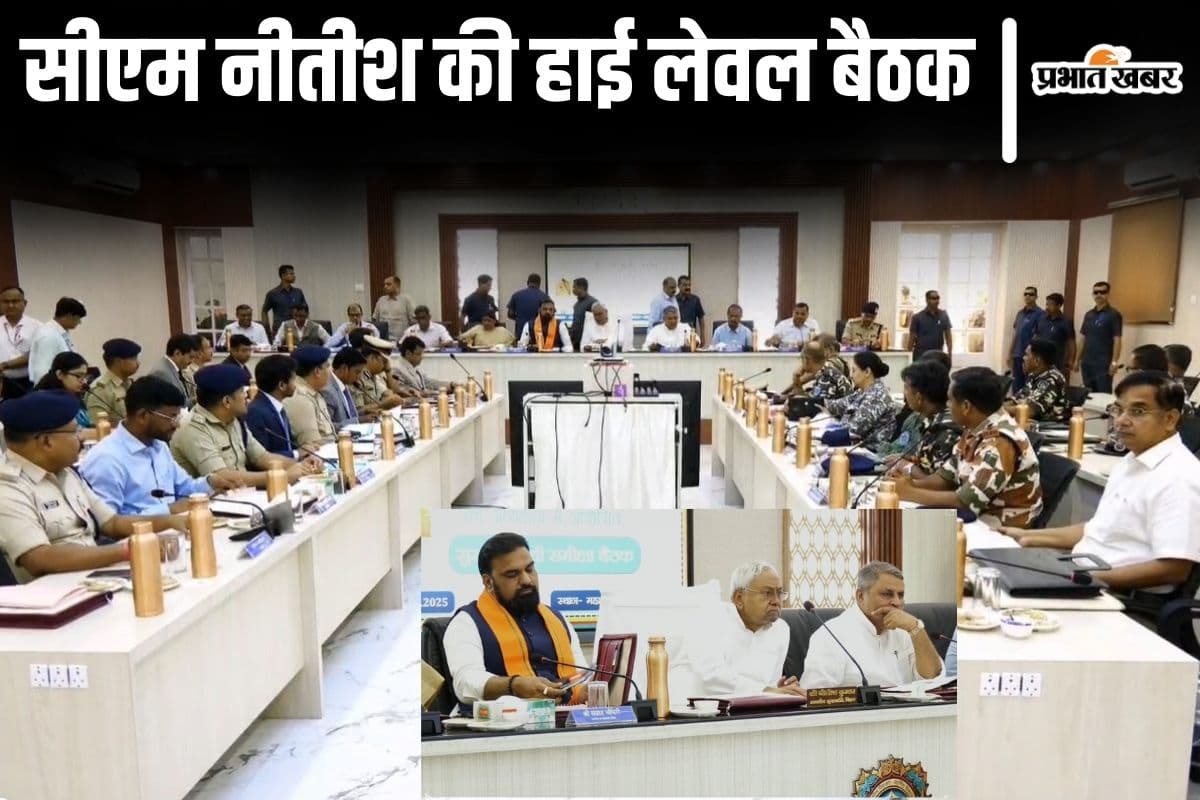 Video: सीएम नीतीश ने की हाईलेवल बैठक, पूर्णिया में जुटे प्रशासन और सेना के अफसर