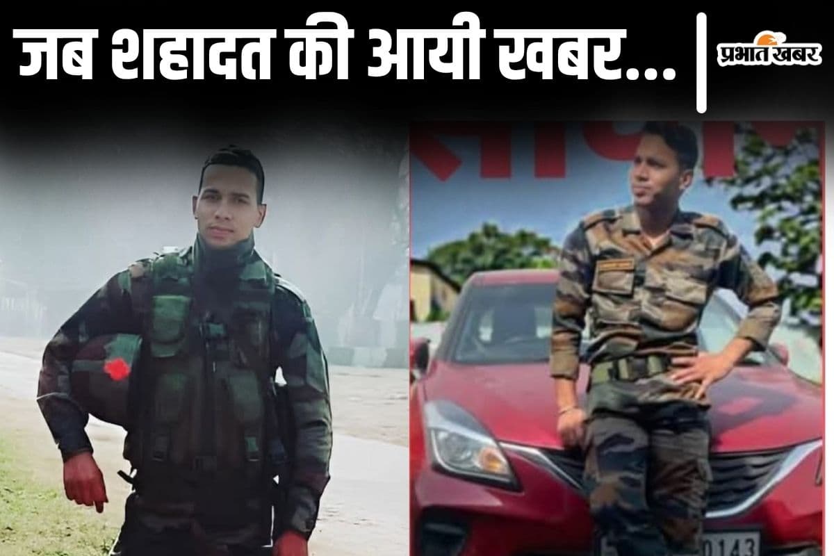 साइबर ठग समझ बिहार के शहीद की पत्नी ने काटा था सेना मुख्यालय का कॉल, मां को अकेला देख लौट गयी थी पुलिस