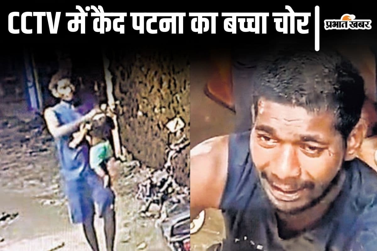 पटना में आधी रात को घर से बच्चे की चोरी, पुलिस गाड़ी दिखी तो कब्रिस्तान में मासूम को छोड़कर भागा चोर