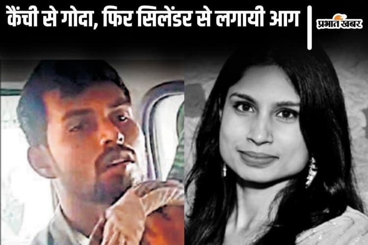 पटना में प्रशिक्षु दारोगा की बहन का हत्यारा गिरफ्तार, बचपन के दोस्त ने शादी तय होने पर दी खौफनाक मौत