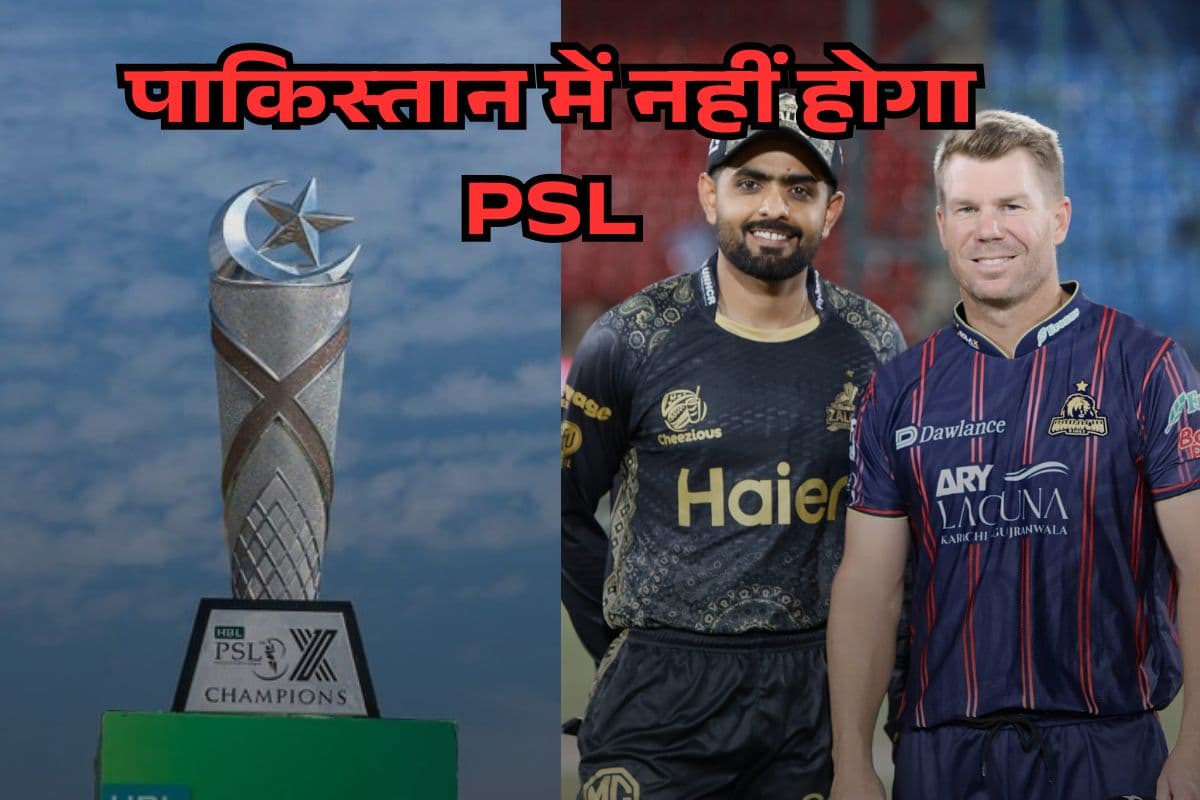 IND vs PAK War: PSL 2025
