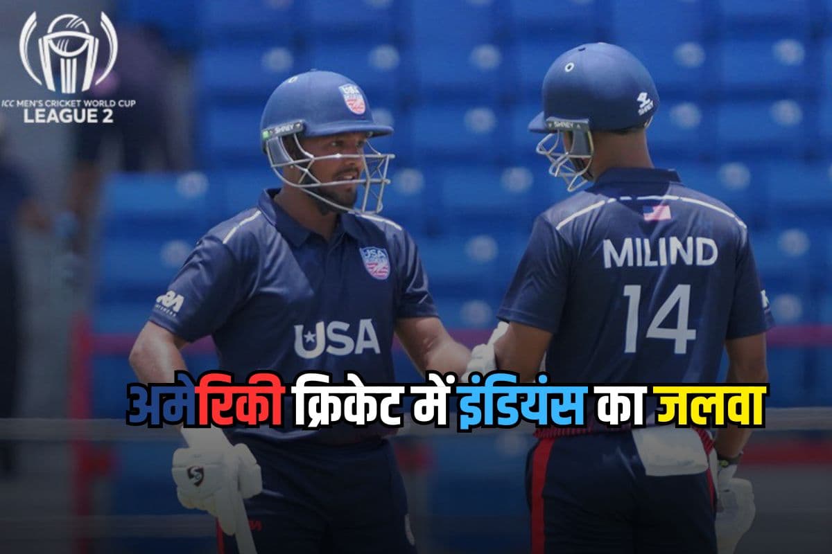 CAN vs USA Smit Patel and Milind Kumar Century guided America Bigges Ever Victory in ODI.