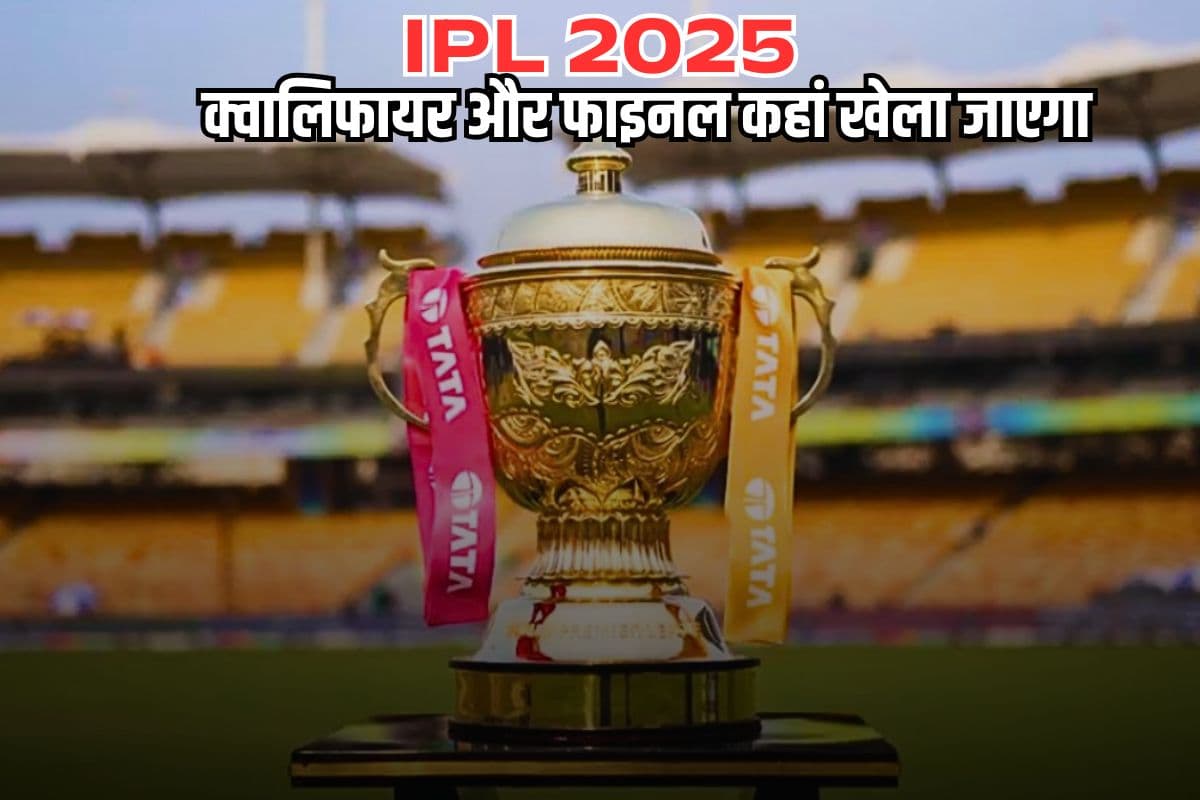 IPL 2025 Qualifier and Final Venue. IPL 2025 Qualifier and Final Venue.