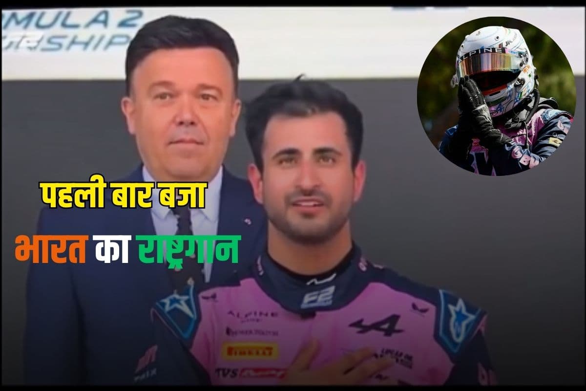 Kush Maini won Formula 2 Race. Kush Maini won Formula 2 Race.