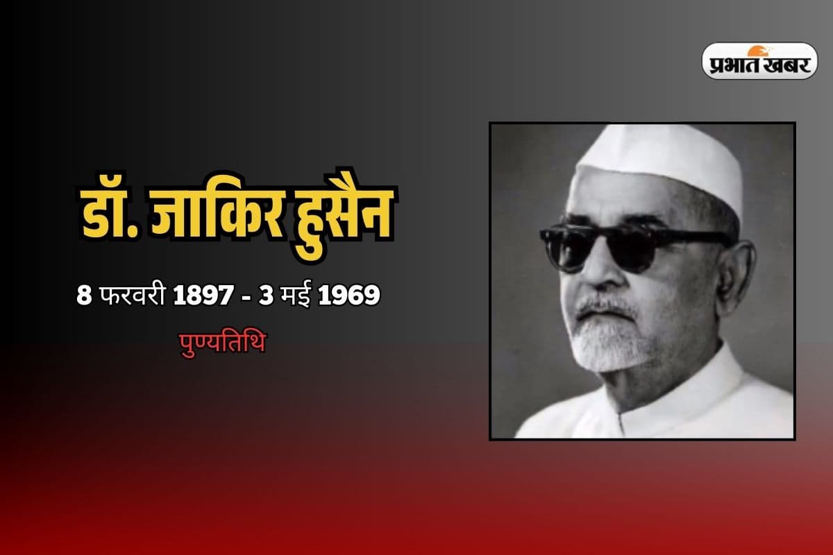 Dr Zakir Hussain in Hindi: जर्मनी से पढ़ाई…किताबों से बदली जिंदगी, ‘भारत रत्न’ डॉ जाकिर हुसैन ऐसे बने थे राष्ट्रपति