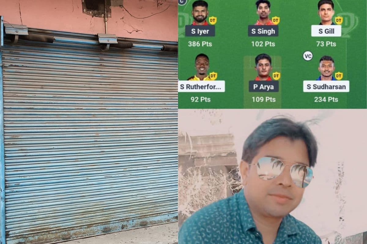 Dream 11: 49 रुपए से रातोंरात करोड़पति बने टेलर ने छोड़ दी दर्जीगिरी, तेजी से भर रहा सपनों की उड़ान