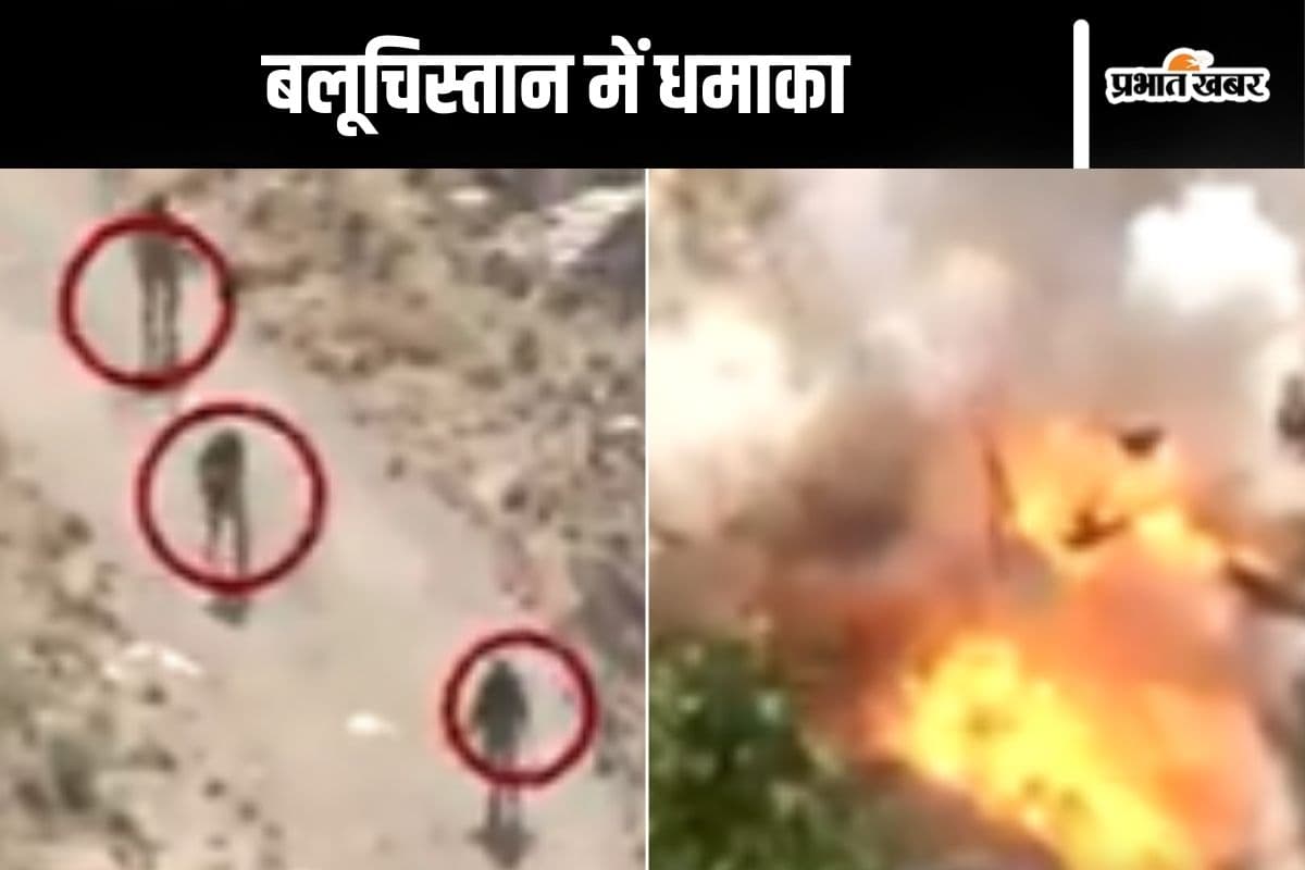 Watch Video : BLA ने 12 पाकिस्तानी सेना के जवानों को  IED लगाकर उड़ाया, वीडियो आया सामने