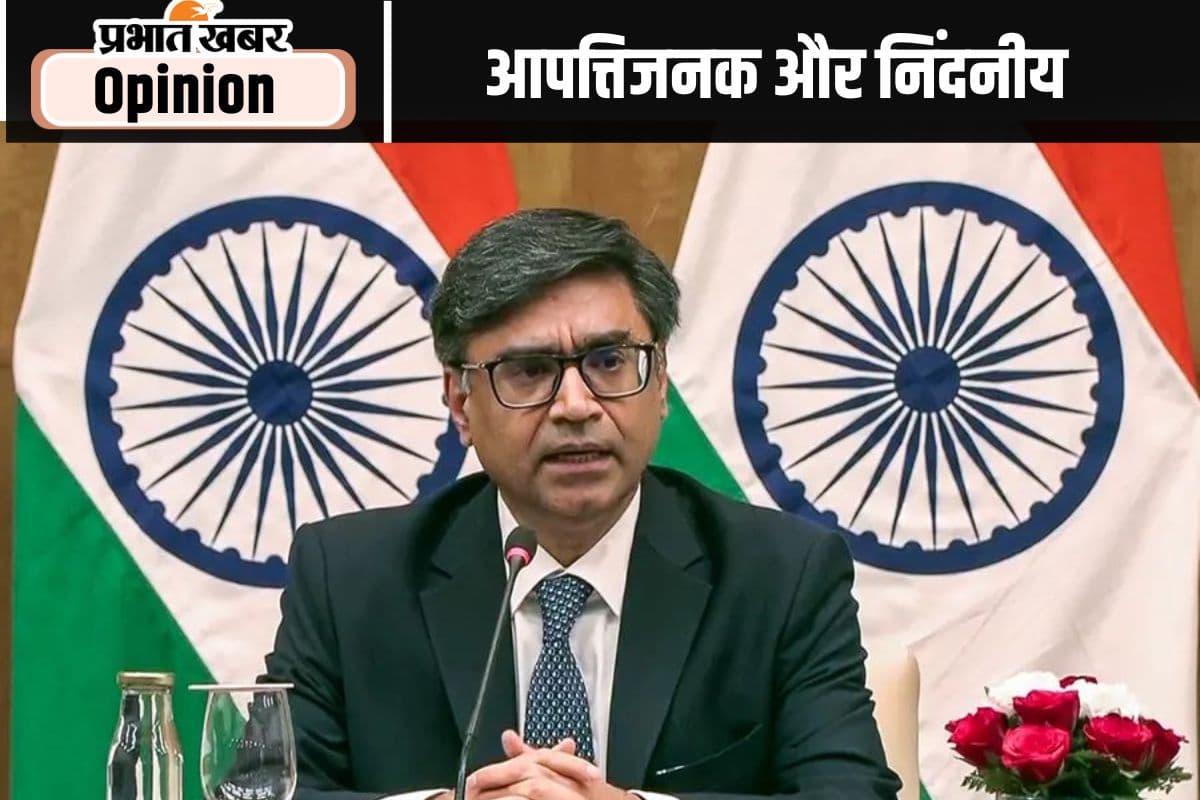 आपत्तिजनक और निंदनीय