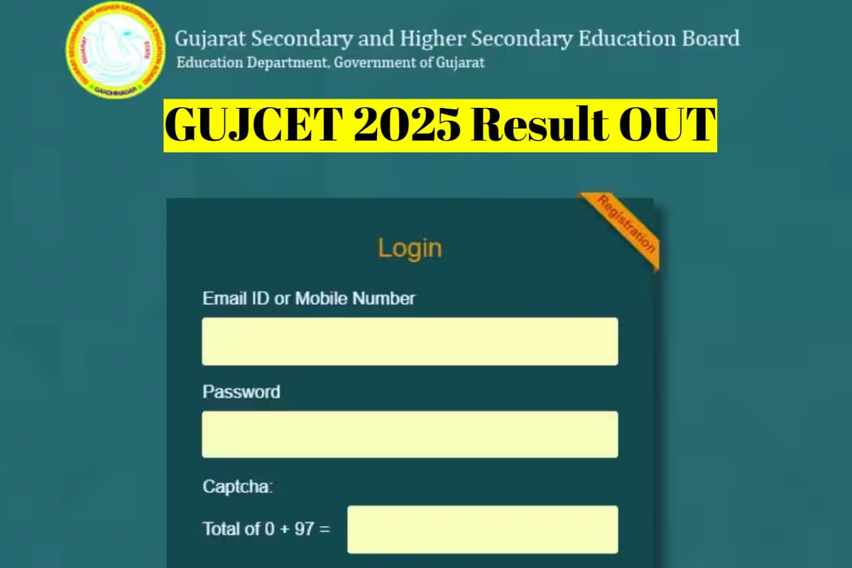 GUJCET Result 2025 OUT: गुजरात काॅमन एंट्रेंस परीक्षा का रिजल्ट जारी, सबसे पहले यहां देखें