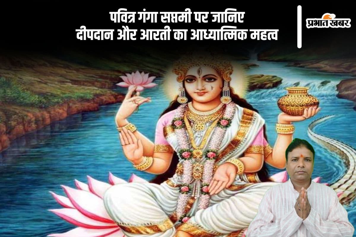 गंगा सप्तमी पर दीपदान से मिलता है पुण्य, जानें इसका धार्मिक महत्व