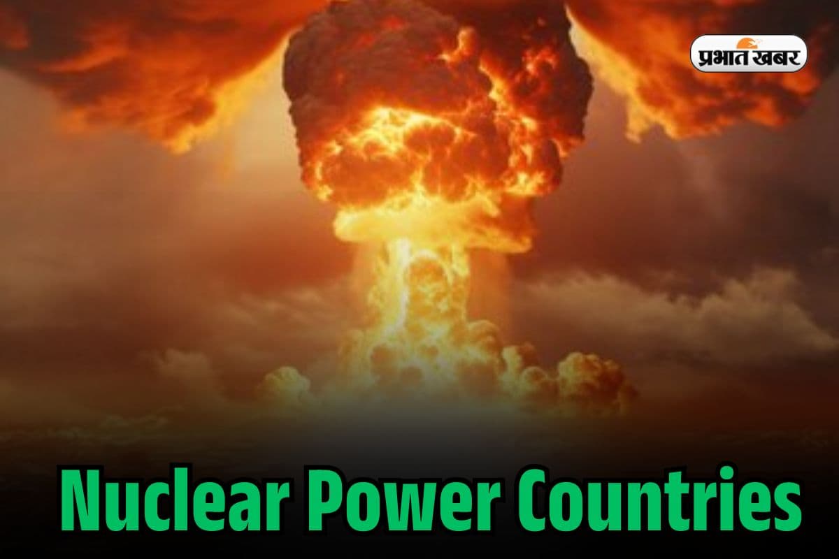 General Knowledge: भारत और पाकिस्तान के अलावा ये देश हैं Nuclear Power...नाम जानकर हो जाएंगे हैरान!