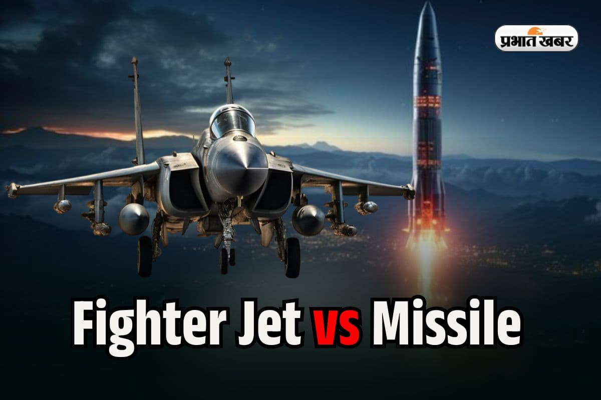 General Knowledge: फाइटर जेट और मिसाइल में क्या है अंतर, समझें स्पीड एंड अटैक का फॉर्मूला