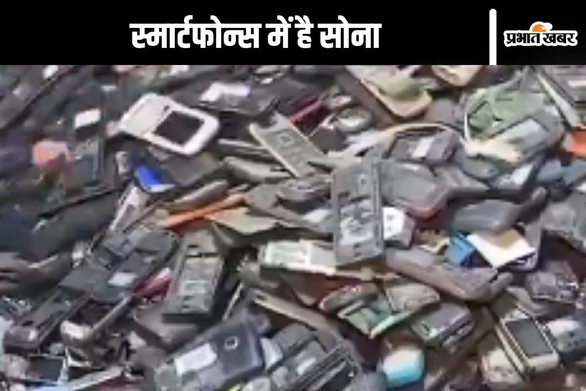 Gold in Smartphone : पुराने स्मार्टफोन्स को मत फेंके, इसमें है सोना