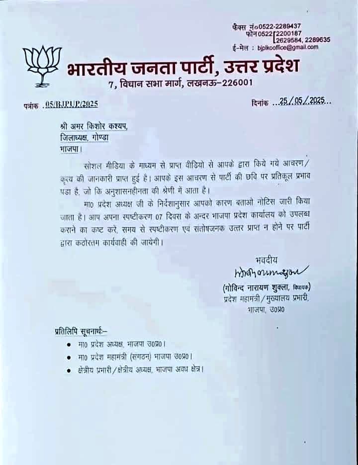 Gonda News