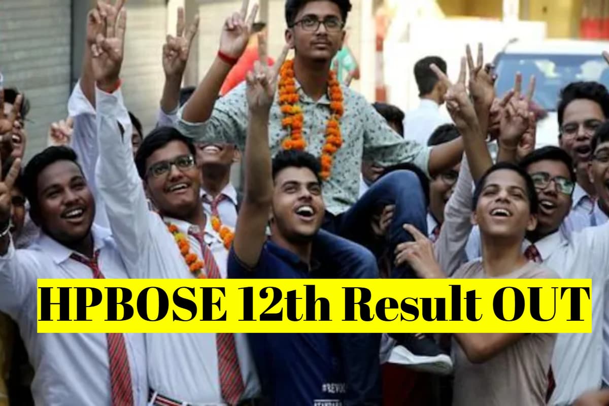HPBOSE 12th Result OUT: हिमाचल बोर्ड 12वीं का रिजल्ट जारी, 83.16 प्रतिशत बच्चे हुए पास