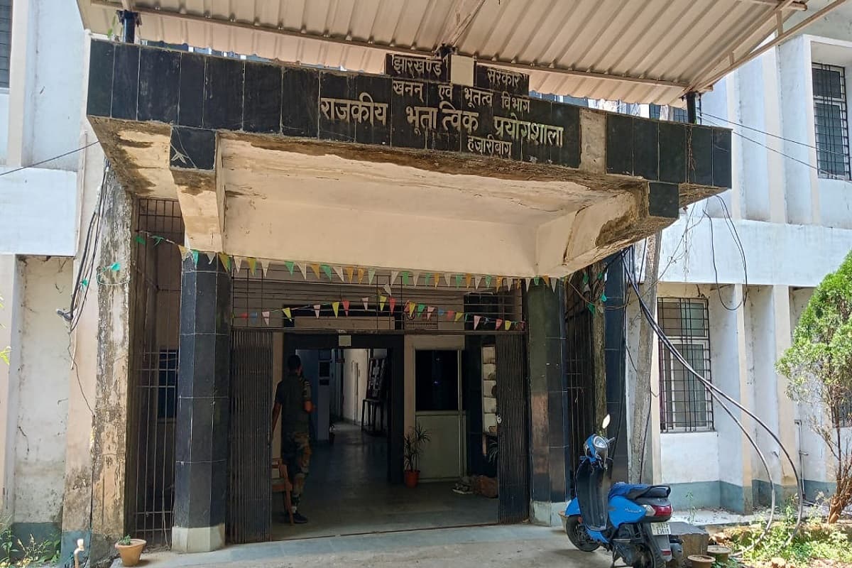 हजारीबाग में स्टूडेंट्स को मिल रहा भू-विज्ञान  में प्रशिक्षण, सत्र 2024-25 में सफल हुए 14 विद्यार्थी