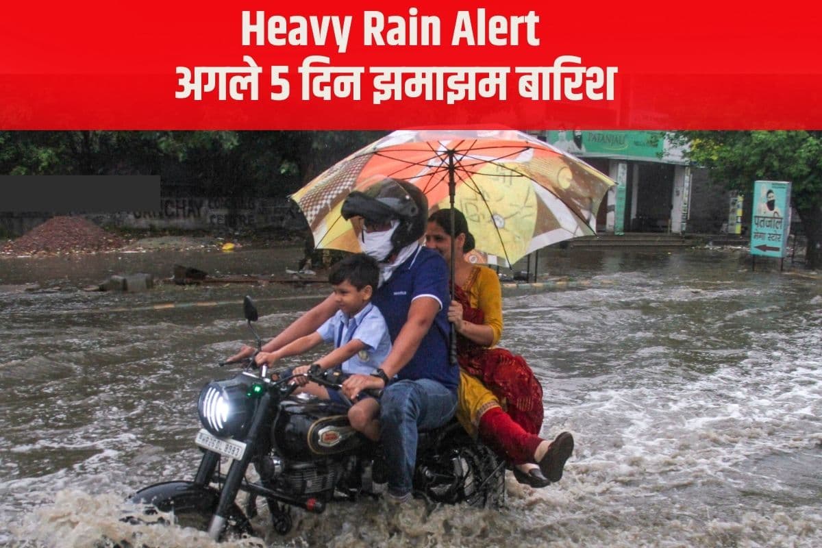 Heavy Rain Alert: अगले 5 दिन झमाझम बारिश, 15 मई तक आंधी-तूफान के साथ पड़ेंगे छींटे, IMD का हाई अलर्ट