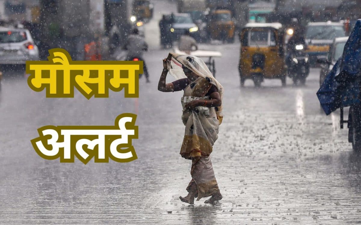 Heavy Rain Alert