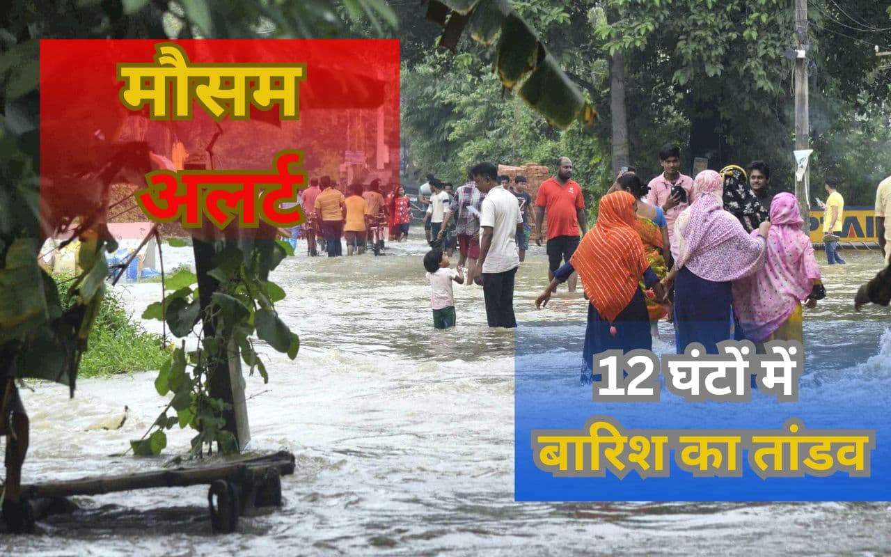 अगले 12 घंटों में बारिश का तांडव, 27 मई से 2 जून तक बहुत भारी बारिश, IMD का हाई अलर्ट