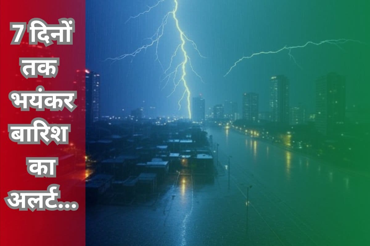 अरब सागर में बना भारी दबाव का क्षेत्र, 7 दिनों तक भयंकर बारिश, IMD का अलर्ट जारी