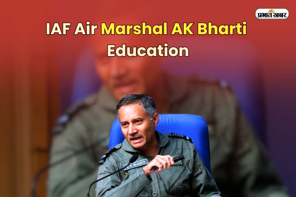 पाकिस्तान के छक्के छुड़ाने वाले एयर मार्शल भारती, झारखंड के इस स्कूल से की है पढ़ाई