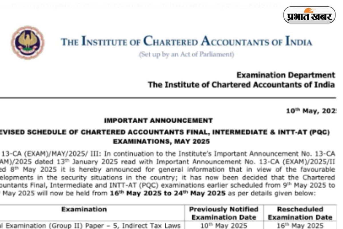ICAI CA Exam Schedule 2025: आईसीएआई सीए परीक्षा की नई तारीखें घोषित, जानें कब होगी कौन सी परीक्षा