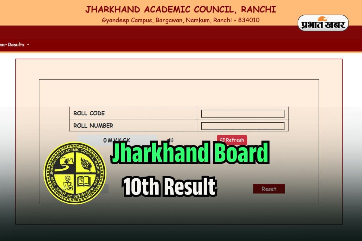 JAC Board 10th Result 2025 Date OUT: झारखंड बोर्ड 10वीं का रिजल्ट jacresults.com पर करें चेक
