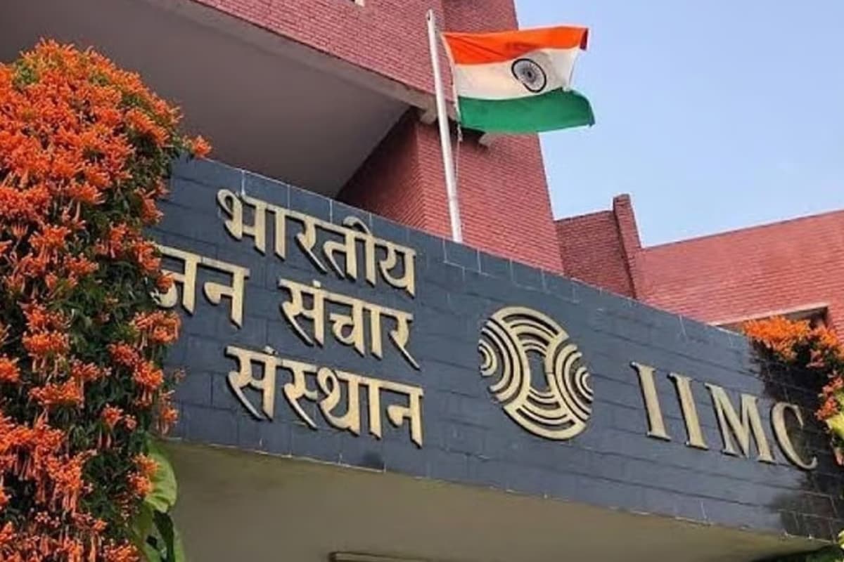 IIMC Admission 2025: न्यू मीडिया और अन्य कोर्सेज के लिए ई-काउंसलिंग शुरू