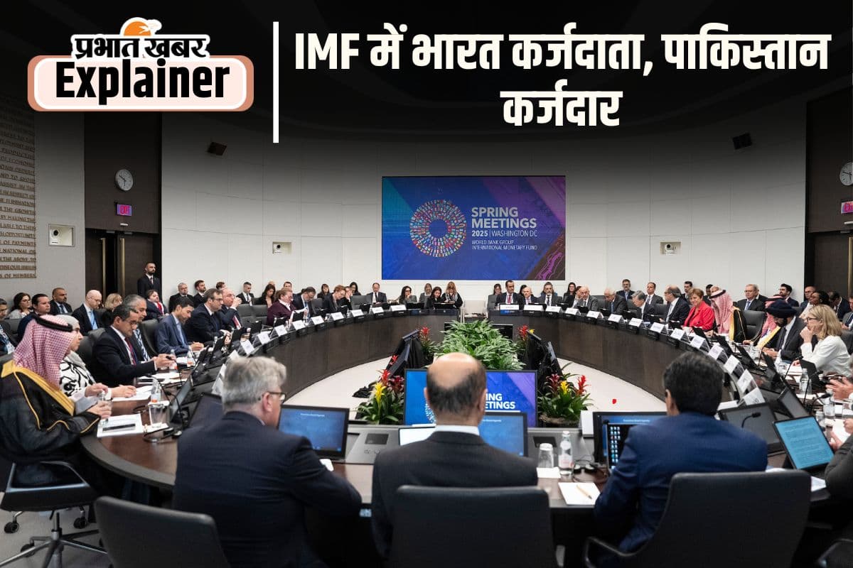कंगाल पाकिस्तान को IMF ने क्यों दिया 1 बिलियन डॉलर का ऋण?