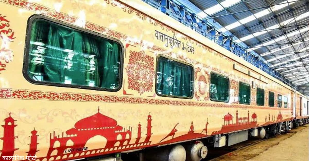 अगर रेल से करना चाहते है चार धाम यात्रा?तो जानिए भारत गौरव डीलक्स ट्रेन कि ये खूबियां