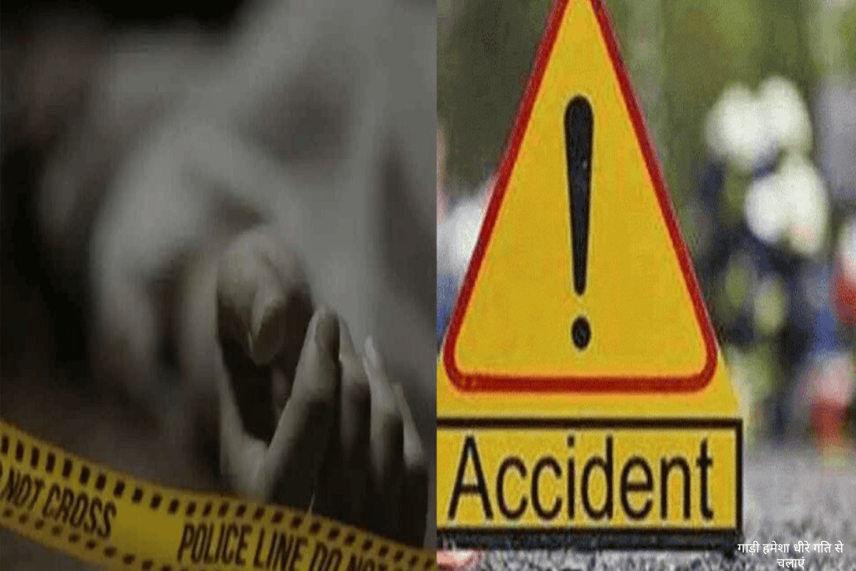 हादसे में मां की मौत, तीन किमी घिसटती गई मासूम, फिर जो हुआ वो चमत्कार से कम नहीं