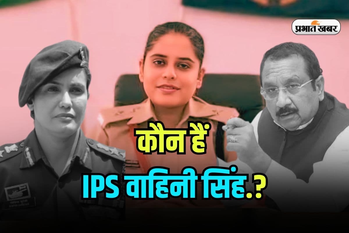 Success Story: IPS वाहिनी करेंगी मंत्री विजय शाह केस की जांच, MBA के बाद पहले प्रयास में UPSC पास