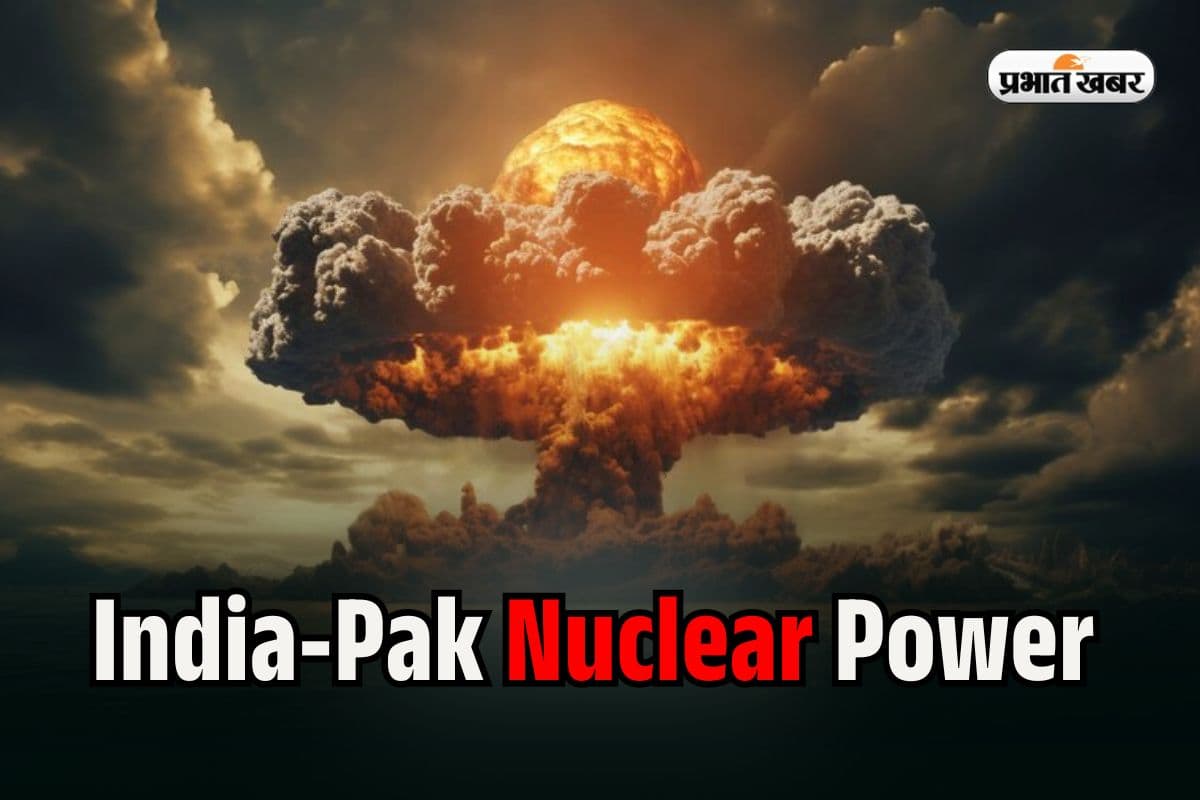 India Pakistan Nuclear Power: पहले परमाणु हमला नहीं…भारत की न्यूक्लियर पॉलिसी में ‘No First Use’ क्या है? समझें वस्तार से