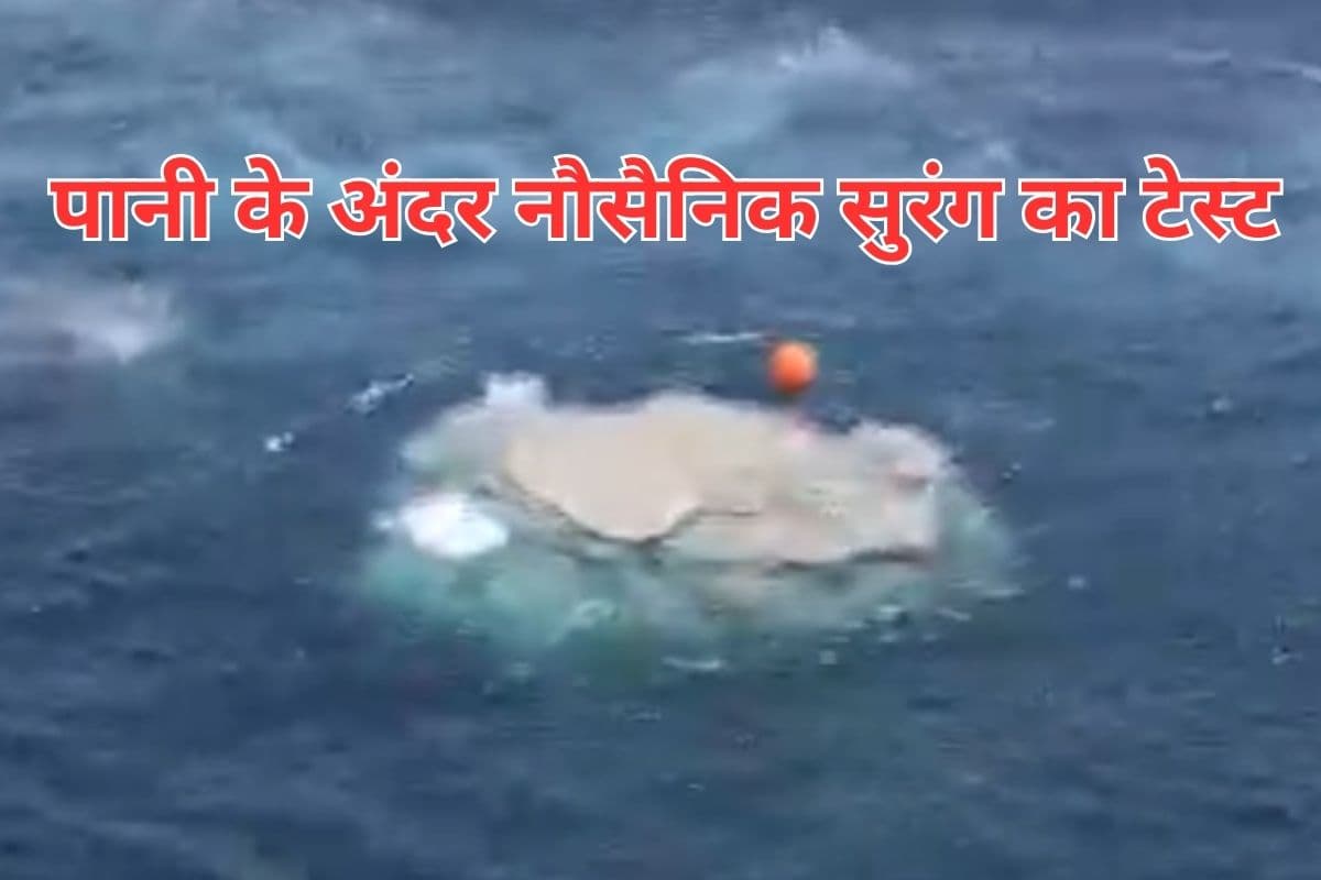 India Pakistan Conflict : समुद्र के अंदर दुश्मनों का काल बनेगी नौसेना, वीडियो में देखें कैसे