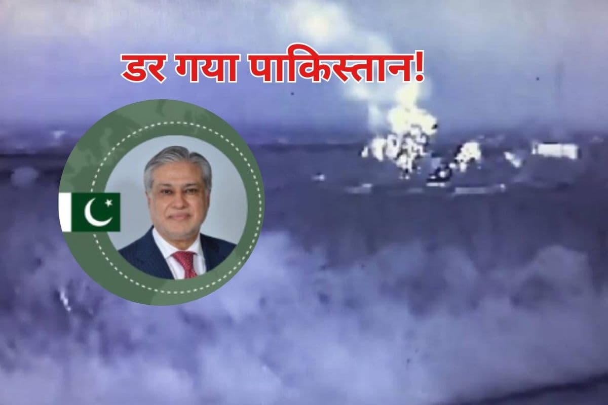Ishaq Dar reaction on war