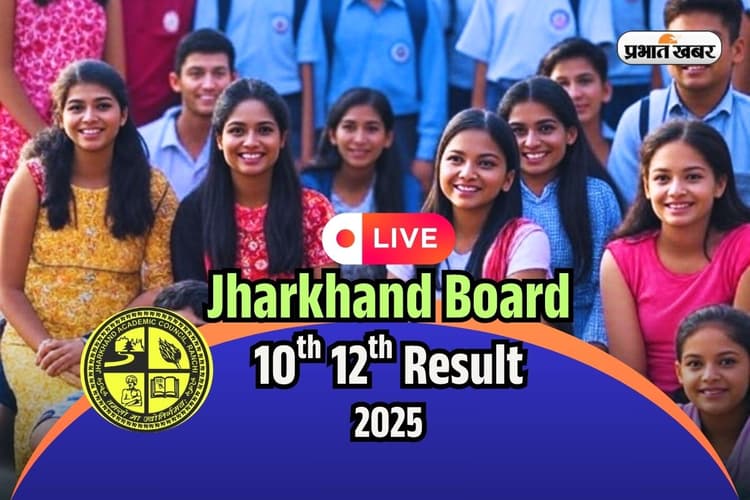 JAC 10th 12th Result 2025 OUT Soon Live: आने वाला है झारखंड बोर्ड 10वीं 12वीं का रिजल्ट, jacresults.com पर करें चेक
