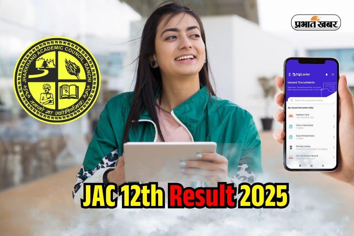 JAC 12th Result 2025 on Digilocker