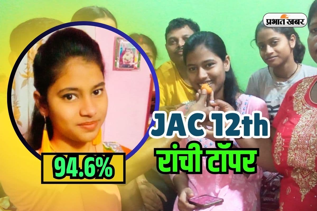 JAC 12th Topper From Ranchi