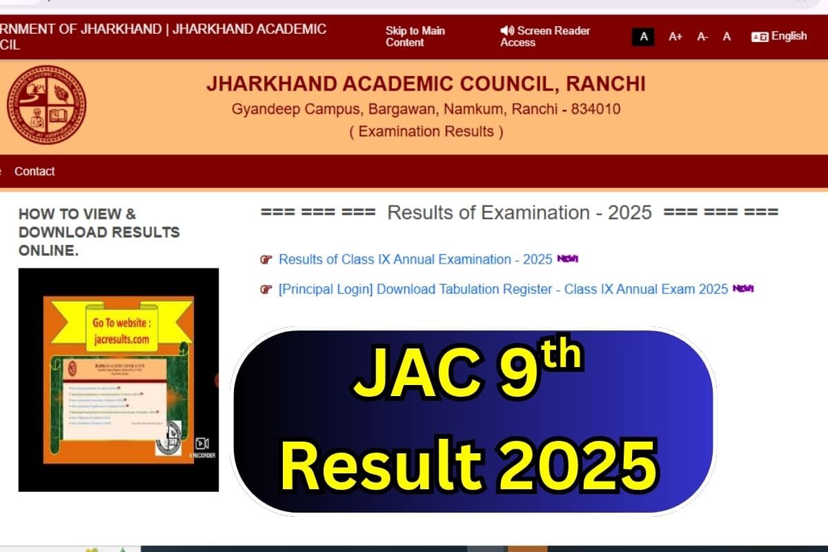 JAC 9th Result 2025 OUT: झारखंड बोर्ड 9वीं का रिजल्ट जारी, jacresults.com पर करें चेक