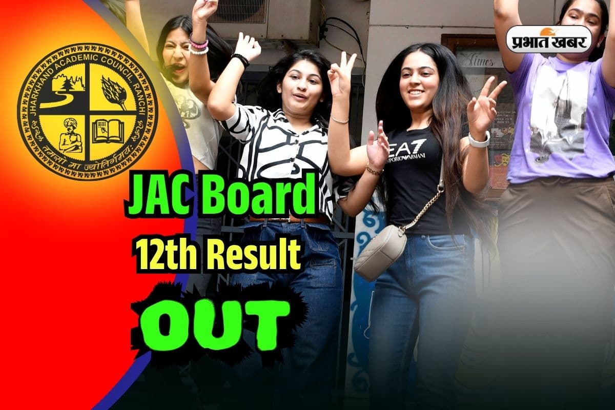 JAC Board 12th Result 2025 OUT JAC Board 12th Result 2025 OUT