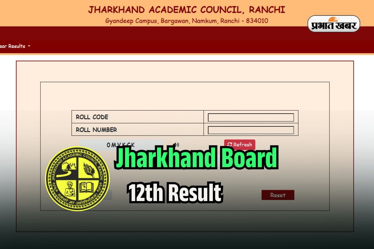 JAC Board 12th Result 2025 Update: झारखंड बोर्ड 12वीं का रिजल्ट कैसे देखें? jacresults.com पर सबसे पहले
