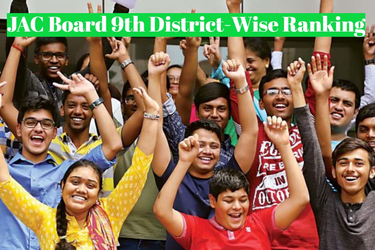 JAC Board 9th Result 2025: जैक 9वीं की परीक्षा में कोडरमा-हजारीबाग का दबदबा, देखें अन्य जिलों की रैंकिंग
