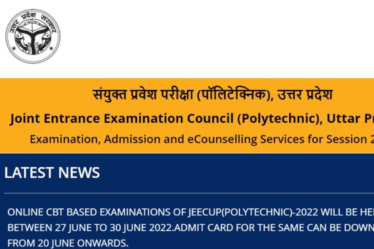 JEECUP 2025 Registration: यूपी पॉलिटेक्निक प्रवेश परीक्षा के लिए आखिरी कॉल, तुरंत कर लें आवेदन
