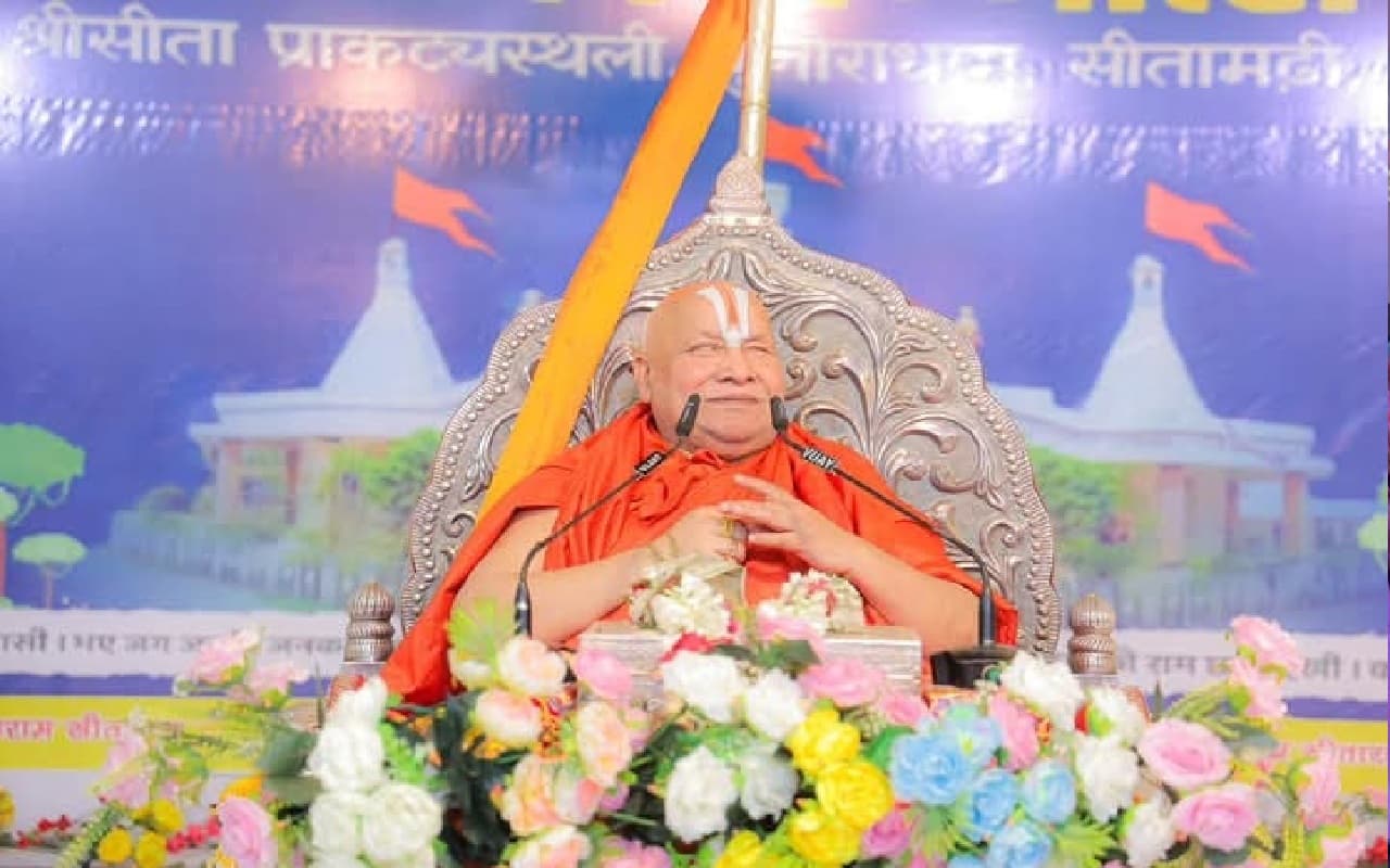 Jagadguru Rambhadracharya ने कहा, सीता दोष को गुण मानती हैं और राम दोष पर दंड देते हैं