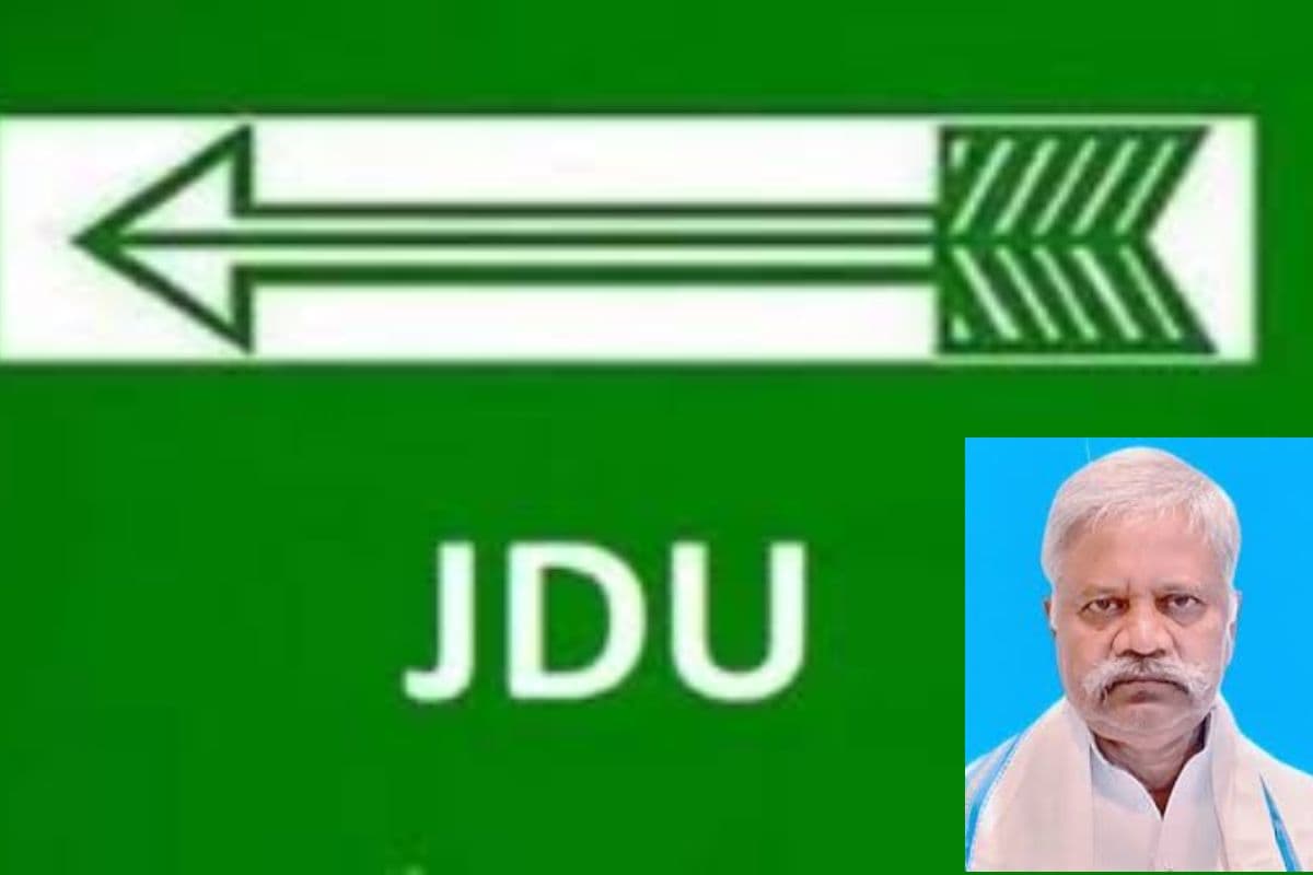 Jharkhand JDU: जदयू प्रदेश कार्यसमिति की बैठक 12 मई को, रांची के नए ऑफिस का भी होगा उद्घाटन