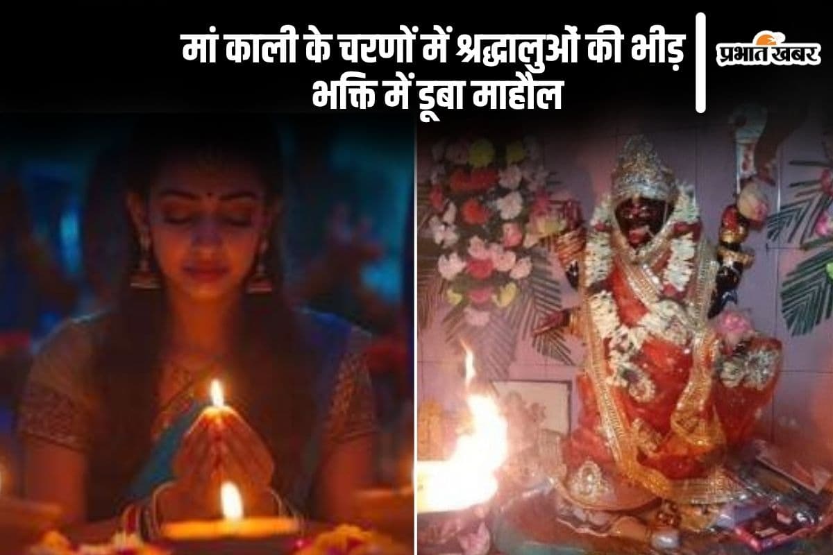 मां काली की आराधना को उमड़े श्रद्धालु, दर्शन को लगी लंबी लाइन