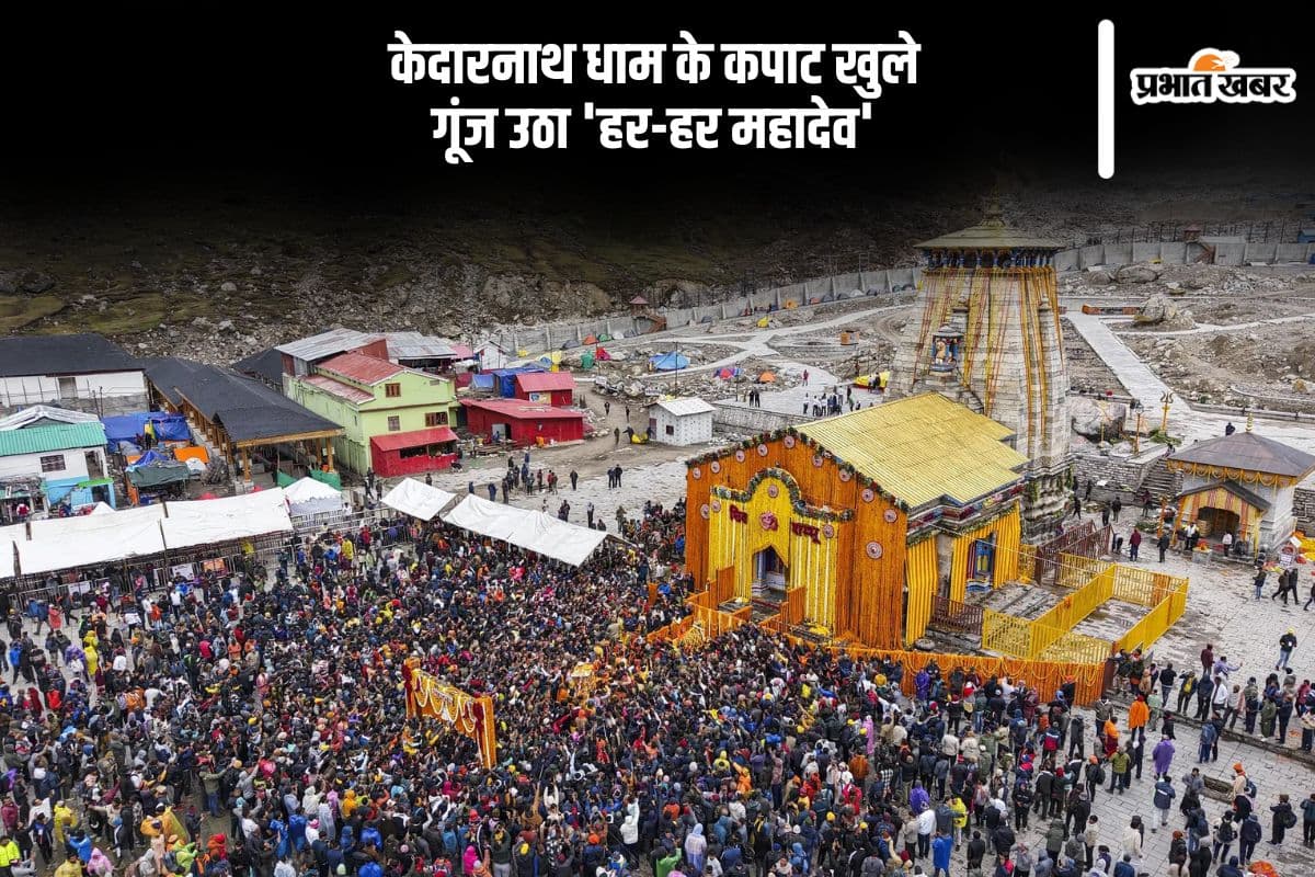 हर-हर महादेव के जयकारों के साथ खुले बाबा केदारनाथ के कपाट